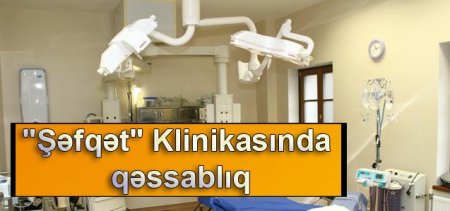 "Şəfqət" Klinikasında anoloqsuz müalicə 