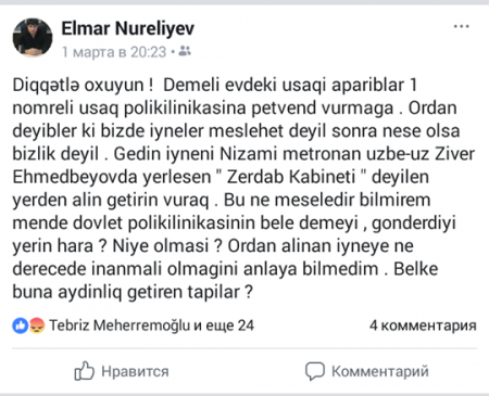 1 saylı poliklinikada peyvənd alveri