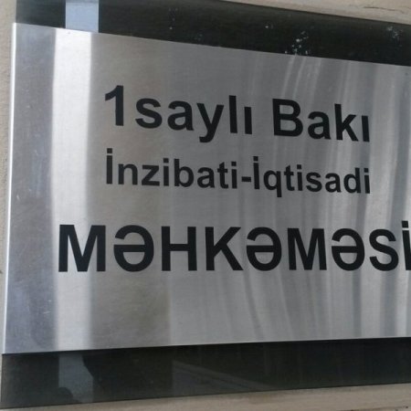 1 saylı Bakı İnzibati-İqtisadi Məhkəməsi QANUNLARA QARŞI...