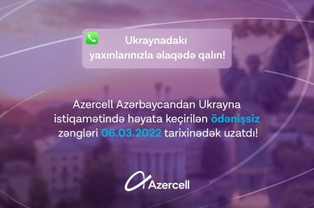 Azercell abunəçiləri Ukraynadakı yaxınlarına pulsuz zəng etməyə davam edəcəklər!