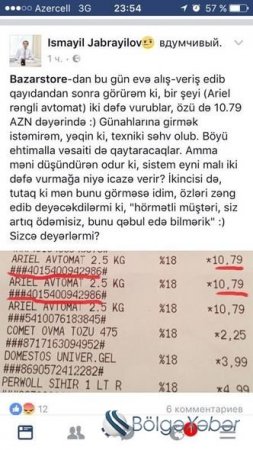 Texniki səhv, yoxsa fırıldaq?