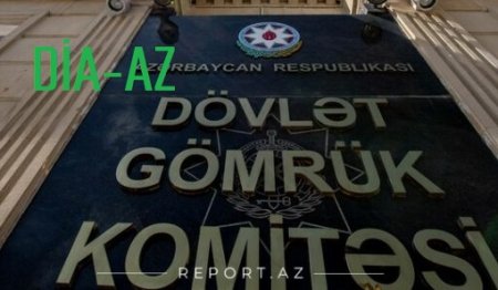 Gömrük sistemində növbəti BÖHRAN 